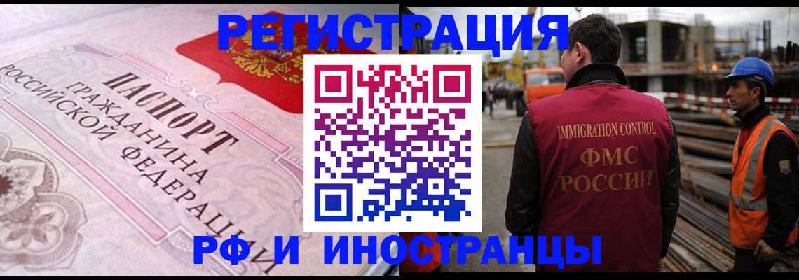 прописка поиск в Волжском