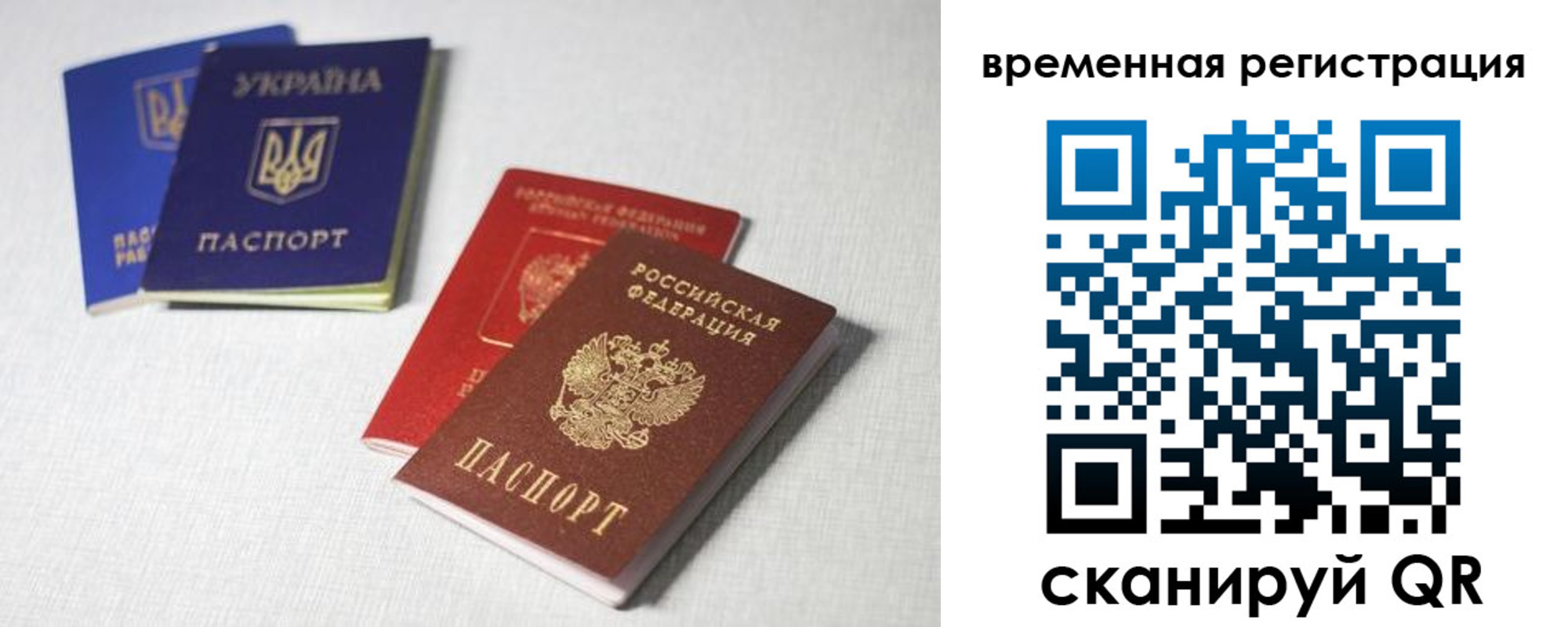 прописка 2025 в Волжском