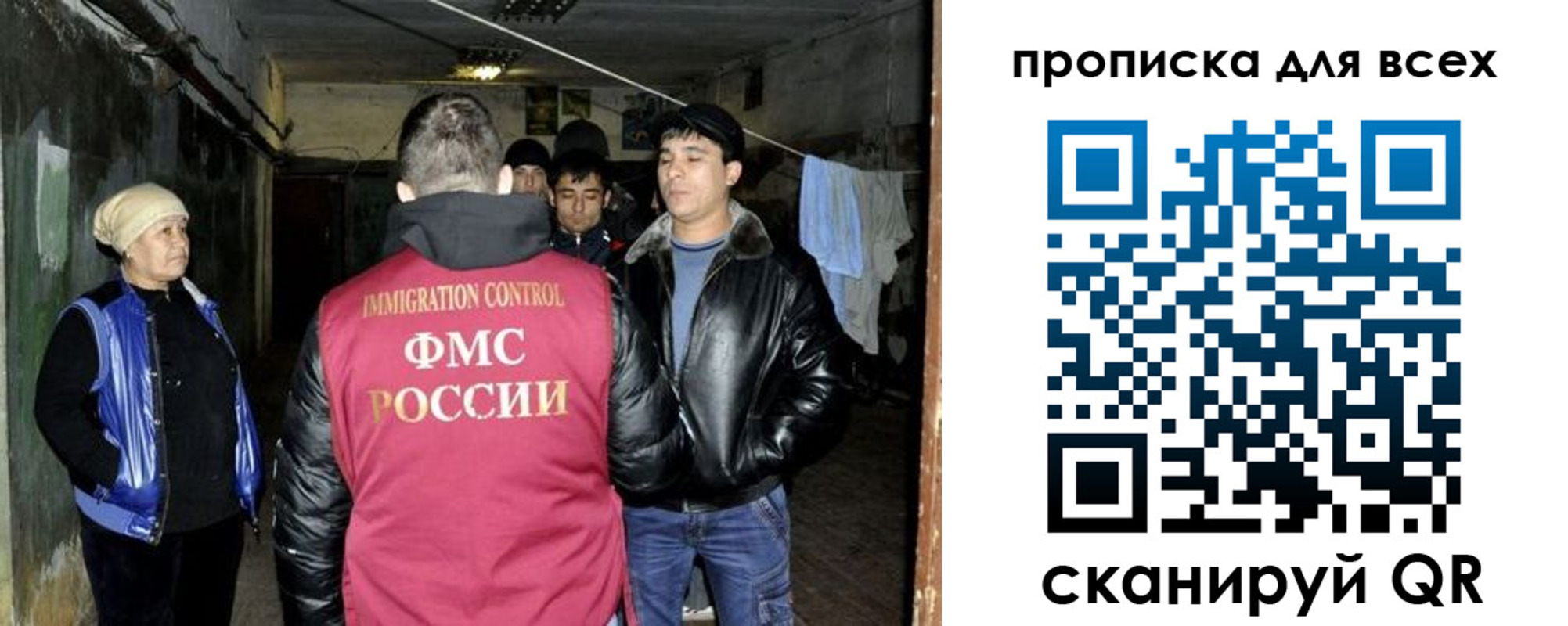прописка штамп в Волжском
