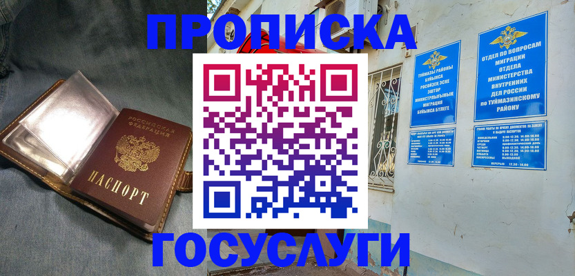 временная регистрация гарантия в Волжском