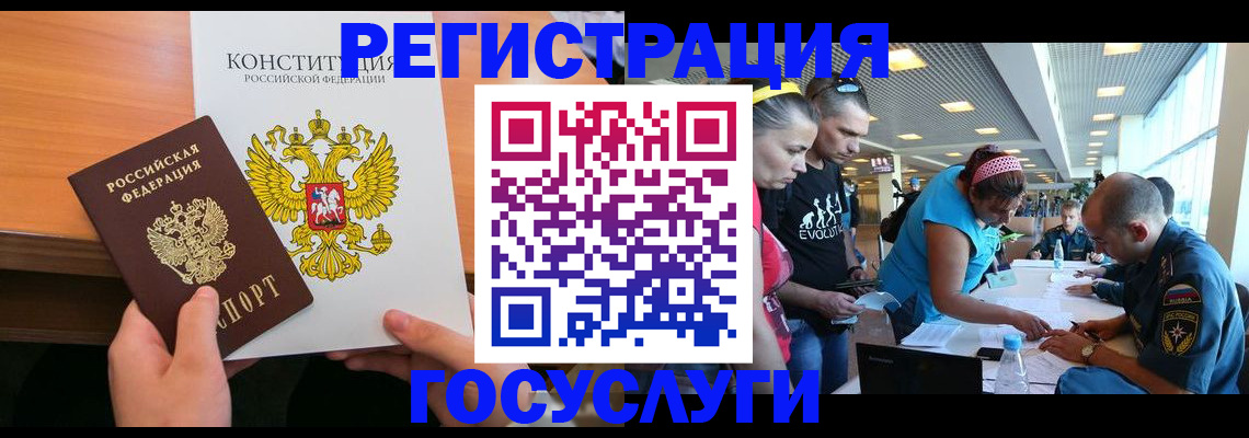 временная регистрация в Волжском